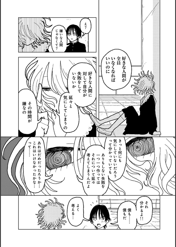 プラスチックより透明な爆弾 【単話】（単話）_17枚目の画像